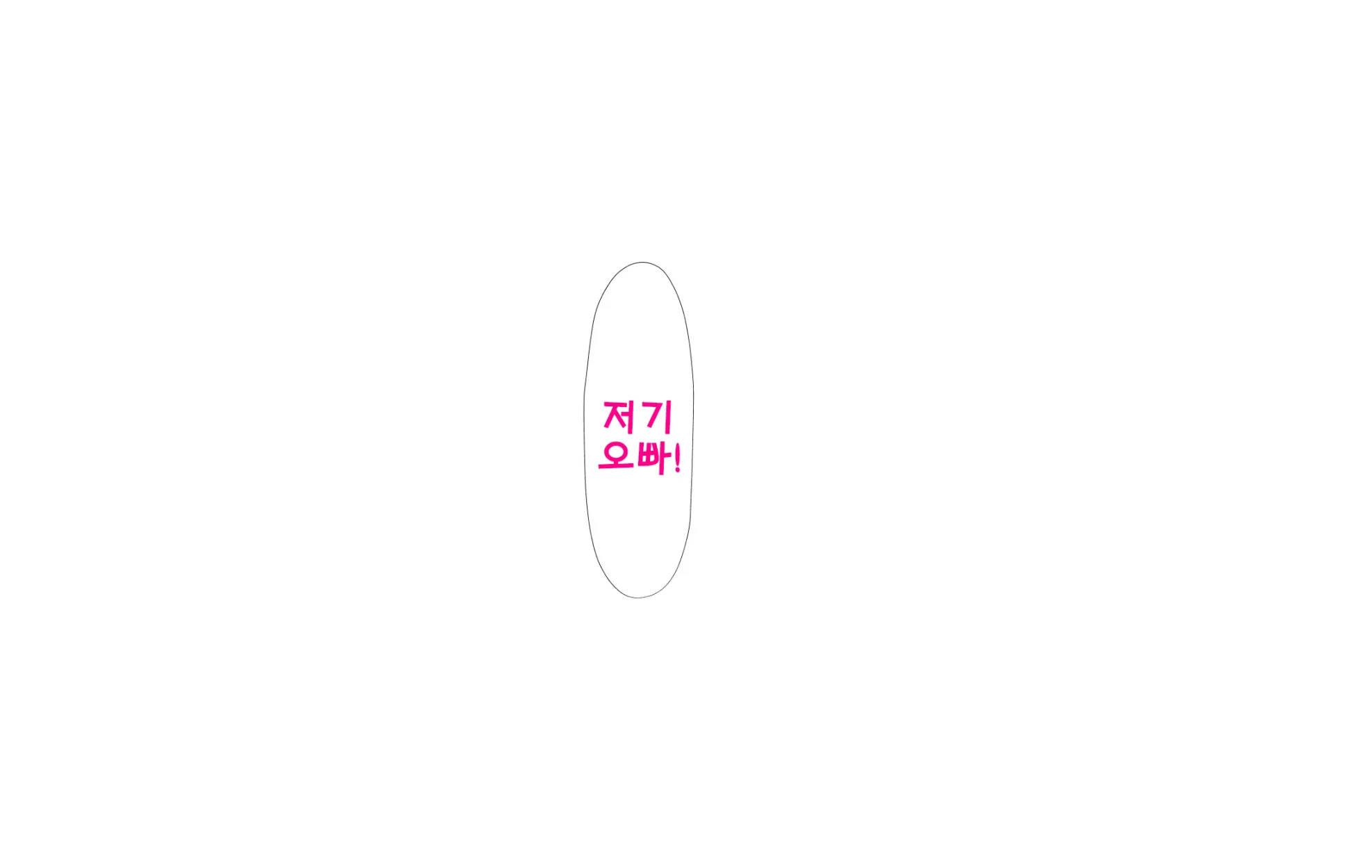 Shishunki Massakari, Gisu Gisu Keimai No Icha Love Kozukuri Nikki. | 한창 사춘기에 서먹서먹한 남매의 진심 러브 아이 만들기 일기.